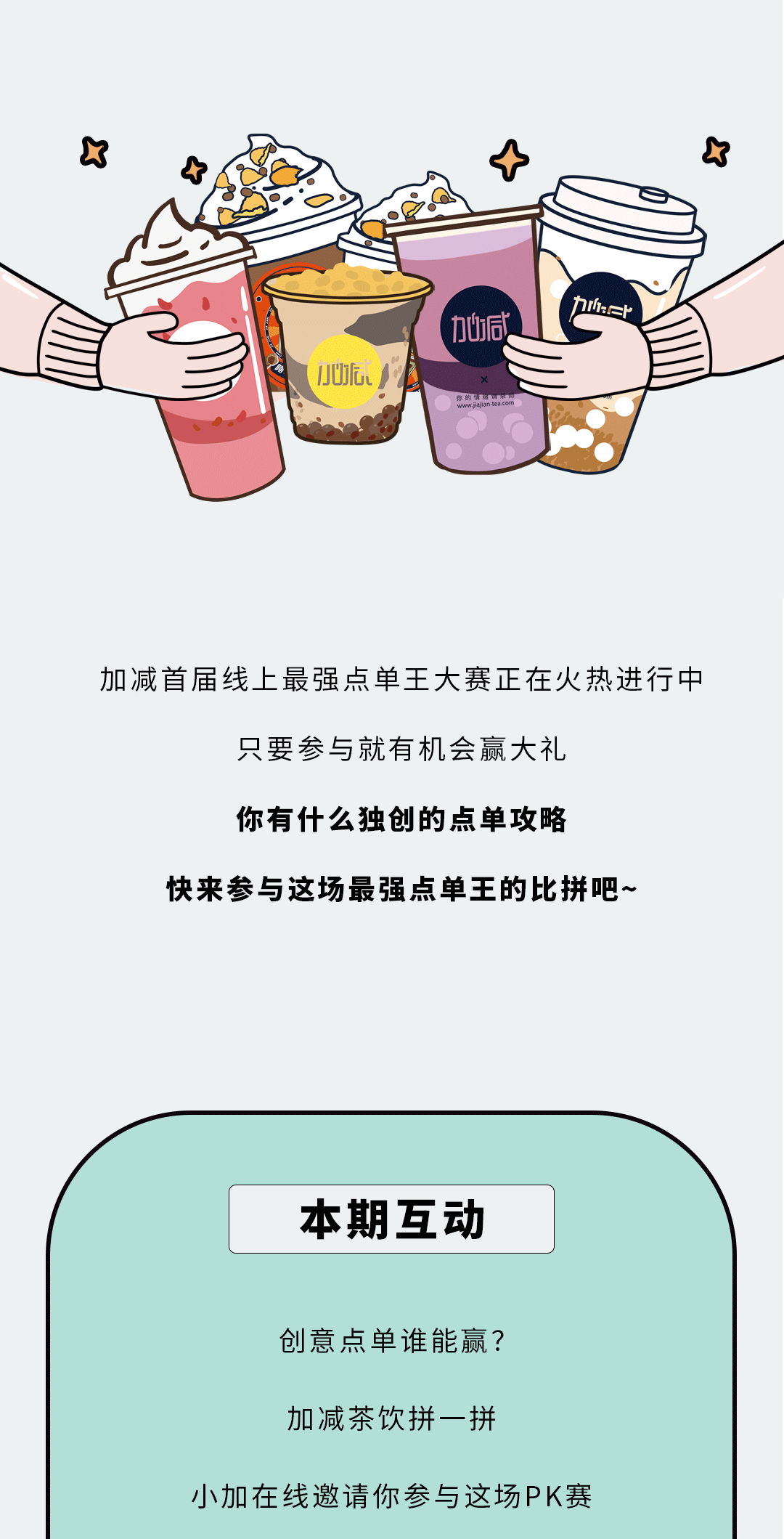 ag和记奶茶